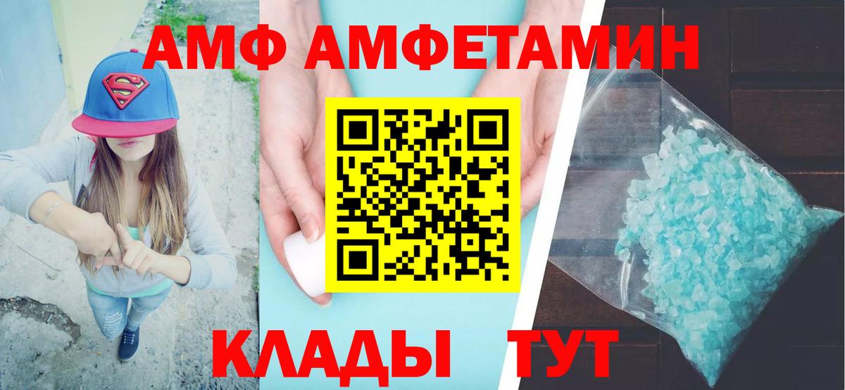 АМФЕТАМИН 98% Тверь
