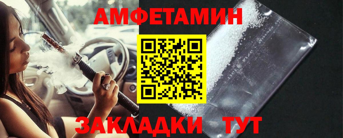 Amphetamine VHQ  Amphetamine  АМФ  Вход с VPN  Тверь 