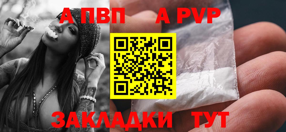 Тверь  А ПВП  Вход с VPN  купить  сайты  Alpha PVP СК  Alpha-PVP Crystall  Alpha PVP Соль 