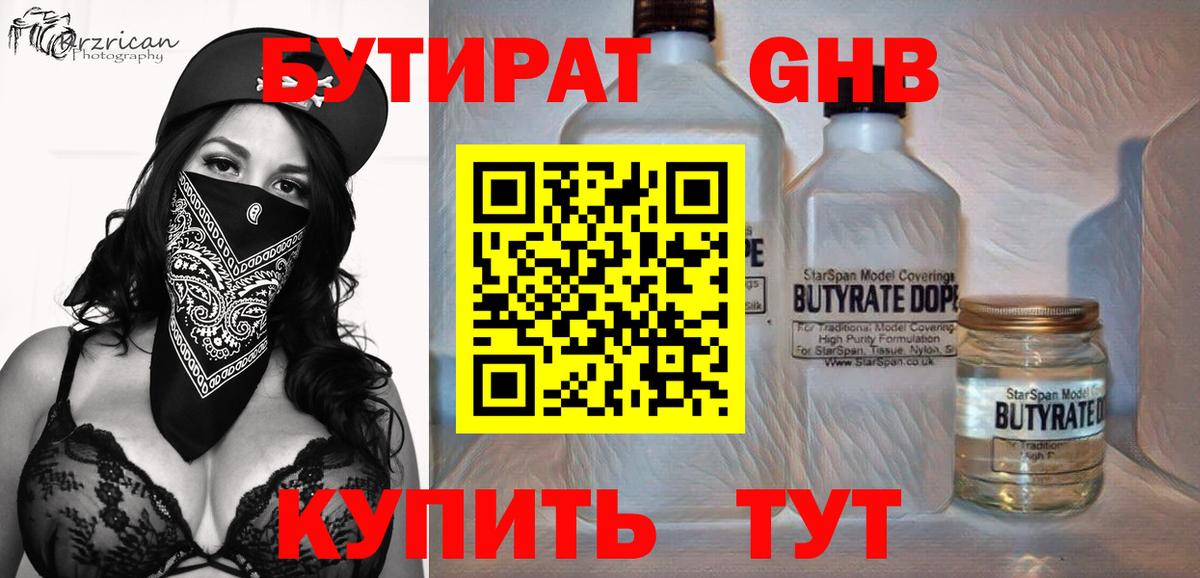 Тверь  БУТИРАТ буратино  Вход с VPN 