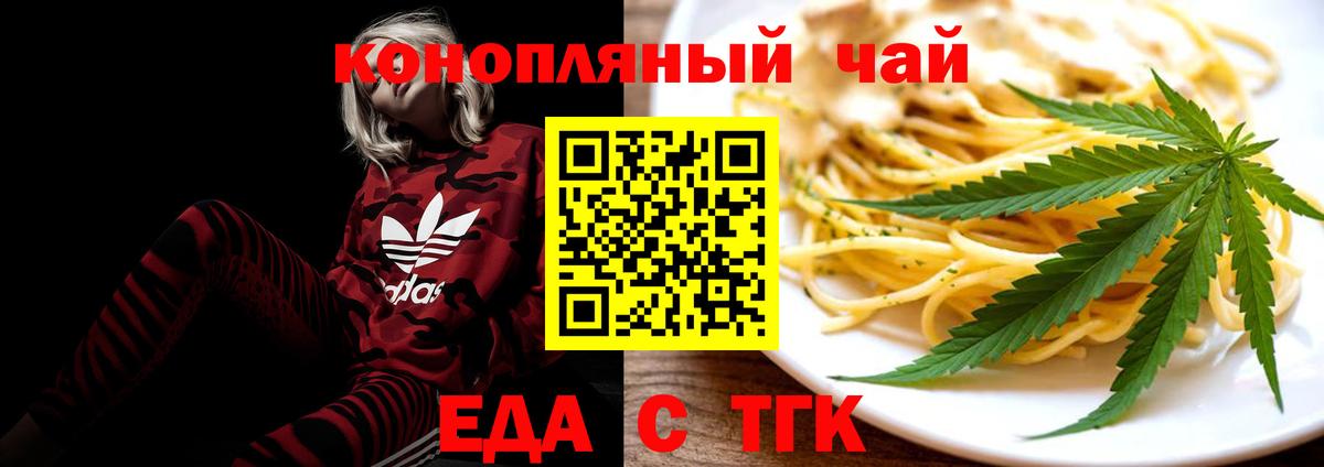 Тверь  Canna-Cookies конопля  Вход с VPN 