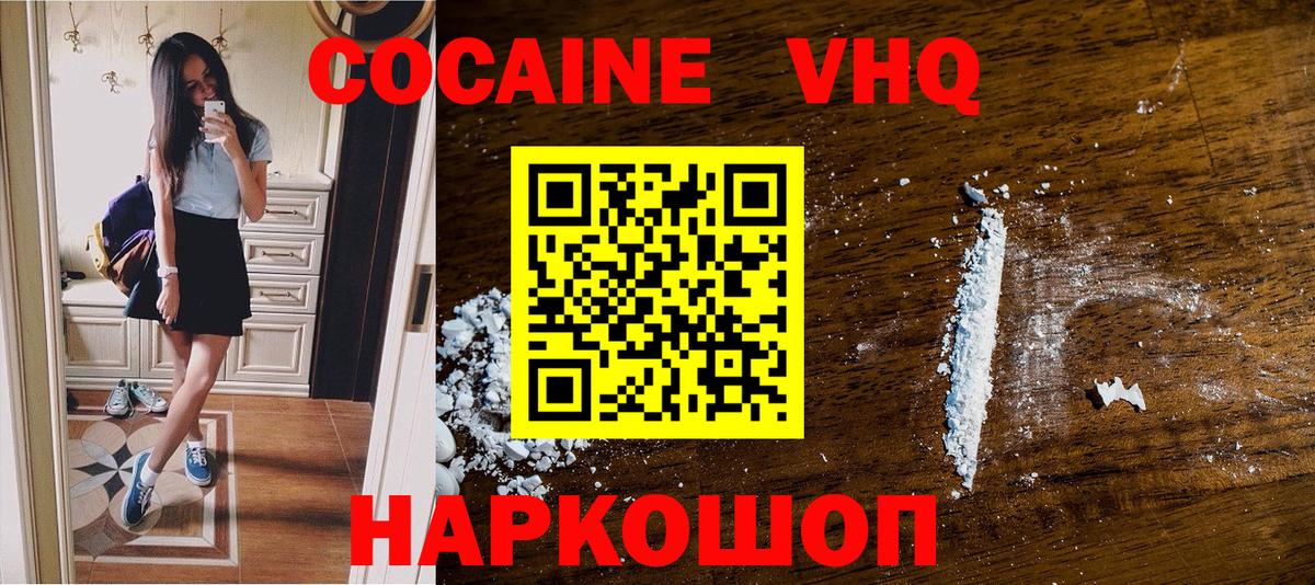 Cocaine 97% Тверь