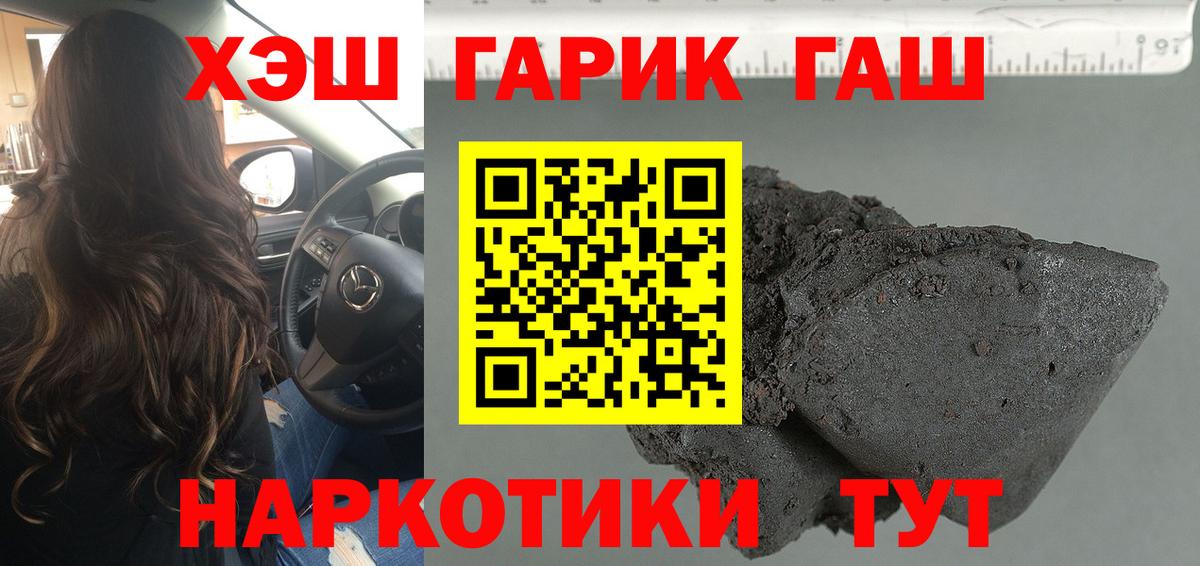 Конопля  Мефедрон  МЕТ  ГАШИШ  Купить наркоту  Вход с VPN  Alpha-PVP СОЛЬ   ГАШ  Тверь  COCAIN  МЕФ  
