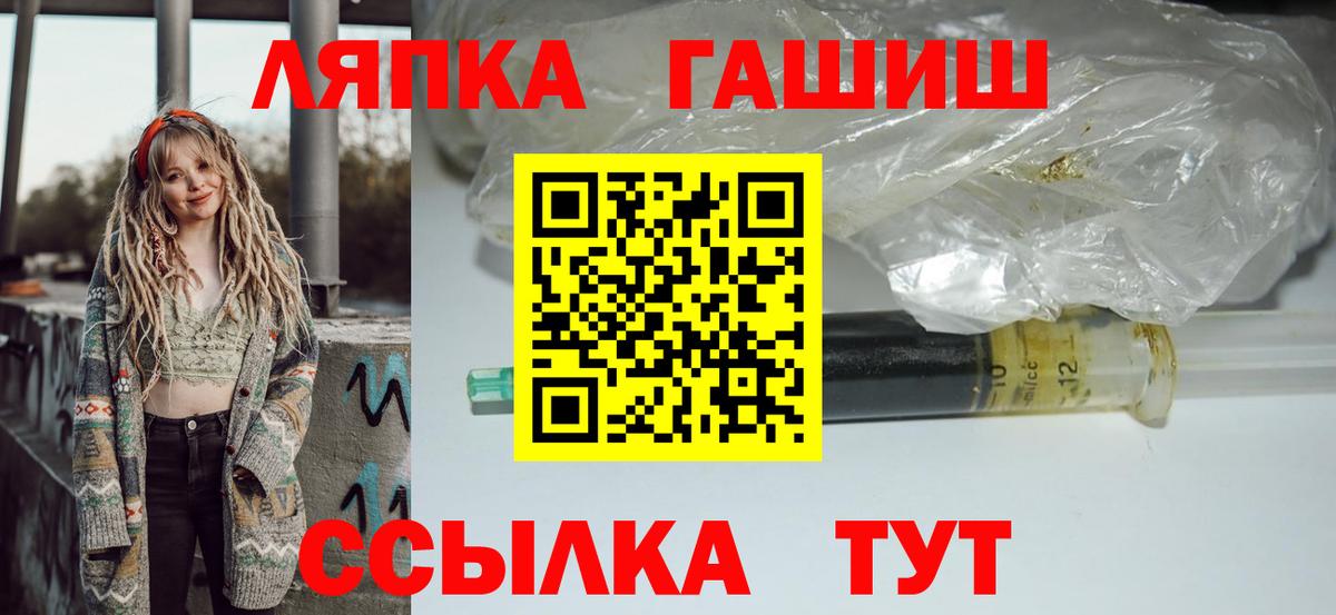 ГАШИШ ice o lator Тверь