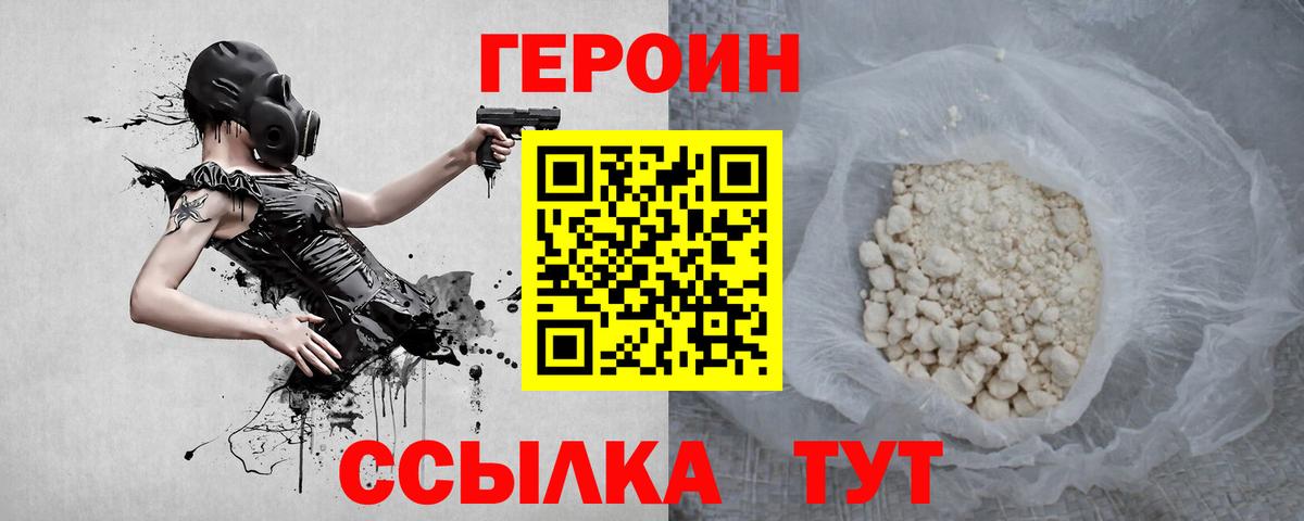 ГЕРОИН гречка Тверь