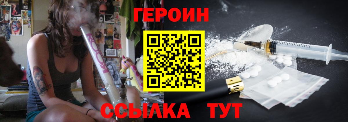 Героин  Вход с VPN  Тверь  Героин Афган 