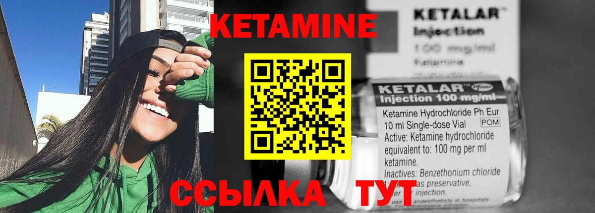 Тверь  КЕТАМИН VHQ  Вход с VPN 