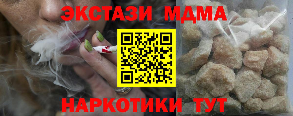 Тверь  MDMA кристаллы  MDMA  Вход с VPN  МДМА кристаллы 