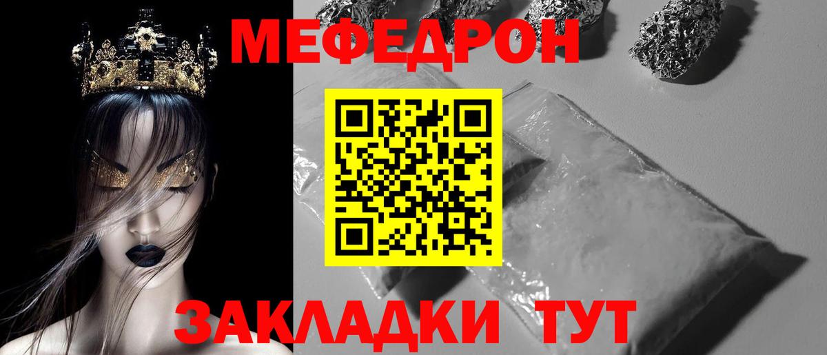 Меф кристаллы  Вход с VPN  Меф  Меф 4 MMC  Тверь 