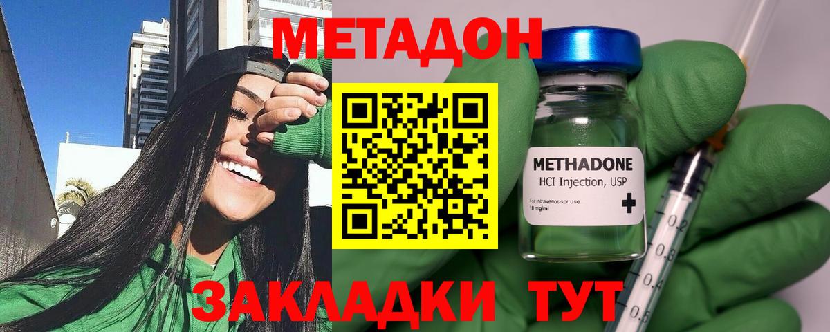 Метадон мёд Тверь