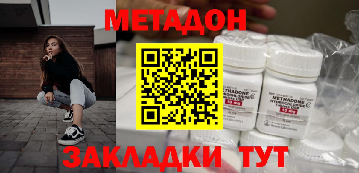 Метадон белоснежный  Метадон methadone  omg сайт  Тверь  Вход с VPN 
