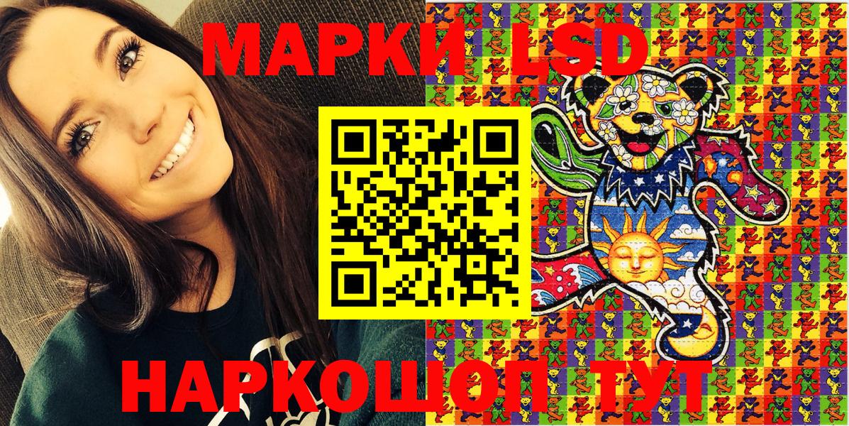 Марки 25I-NBOMe 1,8мг Тверь